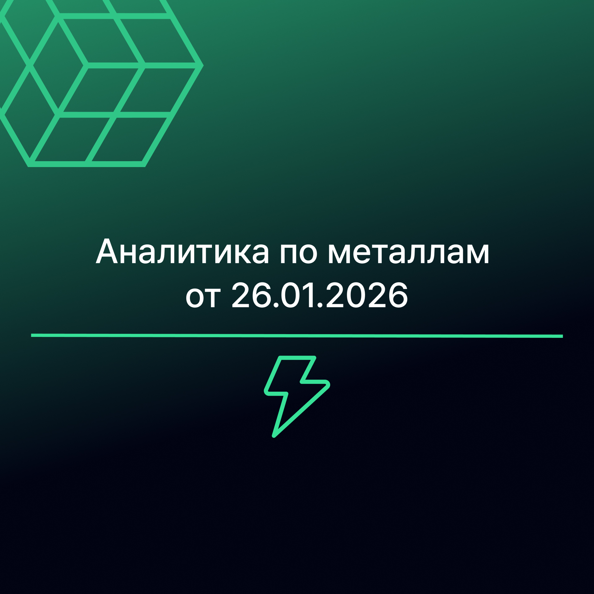 Золото победило доллар